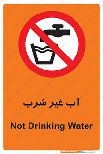  , غیر آشامیدنی , غیر قابل خوردن , ممنوع , 