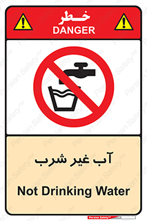  , غیر آشامیدنی , غیر قابل خوردن , ممنوع , 