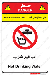  , غیر آشامیدنی , غیر قابل خوردن , ممنوع , 