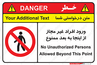  , بدون اجازه , اشخاص , وارد نشوید , 