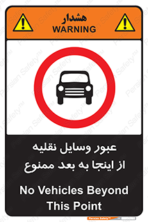  , تردد , ماشین , خودرو , 