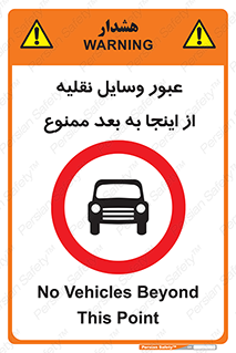  , تردد , ماشین , خودرو , 