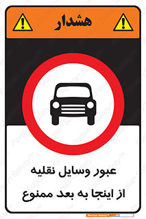  , تردد , ماشین , خودرو , 