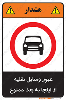  , تردد , ماشین , خودرو , 
