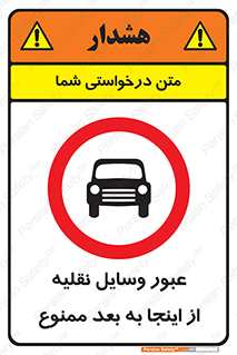  , تردد , ماشین , خودرو , 