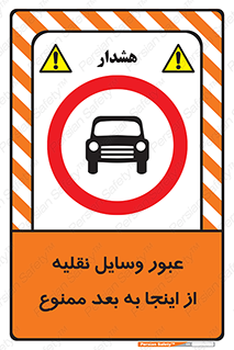  , تردد , ماشین , خودرو , 
