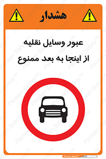 , تردد , ماشین , خودرو , 