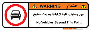  , تردد , ماشین , خودرو , 