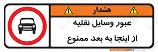  , تردد , ماشین , خودرو , 