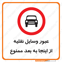  , تردد , ماشین , خودرو , 