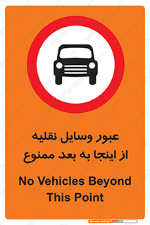  , تردد , ماشین , خودرو , 
