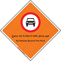  , تردد , ماشین , خودرو , 