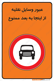  , تردد , ماشین , خودرو , 