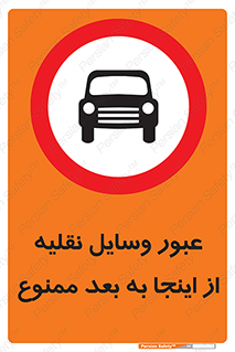  , تردد , ماشین , خودرو , 