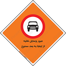  , تردد , ماشین , خودرو , 