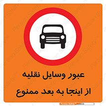  , تردد , ماشین , خودرو , 