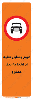  , تردد , ماشین , خودرو , 
