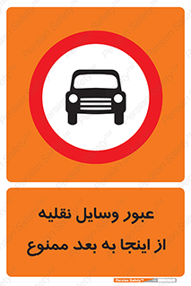  , تردد , ماشین , خودرو , 