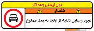  , تردد , ماشین , خودرو , 