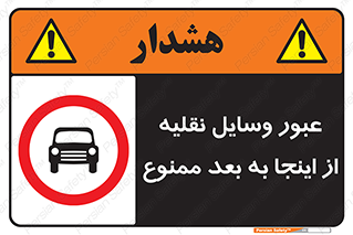  , تردد , ماشین , خودرو , 