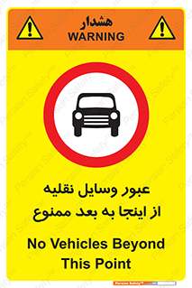  , تردد , ماشین , خودرو , 