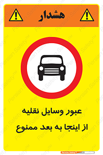  , تردد , ماشین , خودرو , 