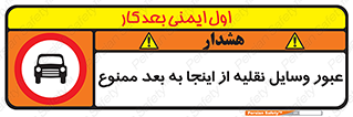  , تردد , ماشین , خودرو , 