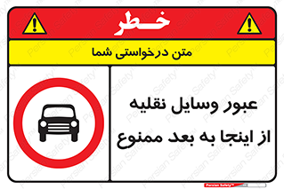  , تردد , ماشین , خودرو , 
