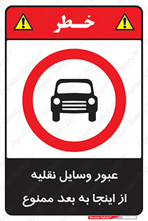  , تردد , ماشین , خودرو , 