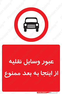  , تردد , ماشین , خودرو , 