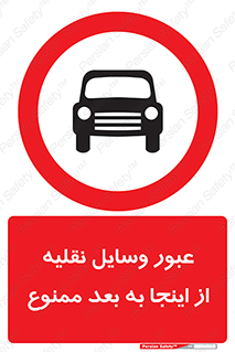  , تردد , ماشین , خودرو , 