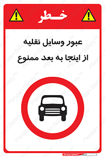  , تردد , ماشین , خودرو , 