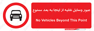  , تردد , ماشین , خودرو , 