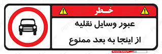  , تردد , ماشین , خودرو , 