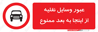  , تردد , ماشین , خودرو , 