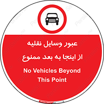  , تردد , ماشین , خودرو , 