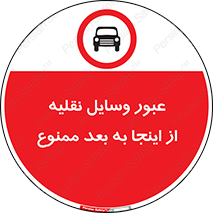  , تردد , ماشین , خودرو , 
