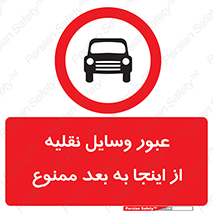  , تردد , ماشین , خودرو , 