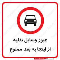  , تردد , ماشین , خودرو , 