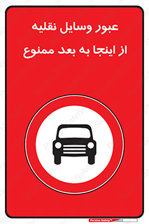  , تردد , ماشین , خودرو , 