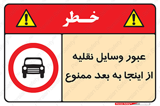  , تردد , ماشین , خودرو , 
