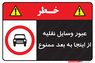  , تردد , ماشین , خودرو , 
