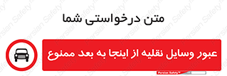  , تردد , ماشین , خودرو , 