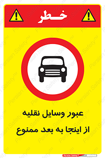  , تردد , ماشین , خودرو , 