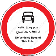  , تردد , ماشین , خودرو , 