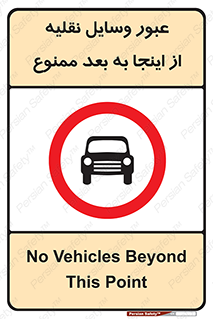 , تردد , ماشین , خودرو , 