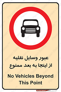  , تردد , ماشین , خودرو , 