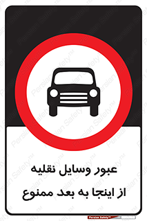  , تردد , ماشین , خودرو , 