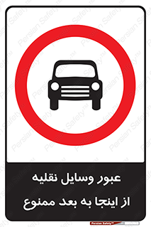  , تردد , ماشین , خودرو , 