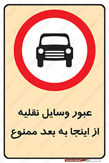  , تردد , ماشین , خودرو , 
